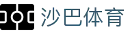 沙巴官网首页_沙巴(中国)